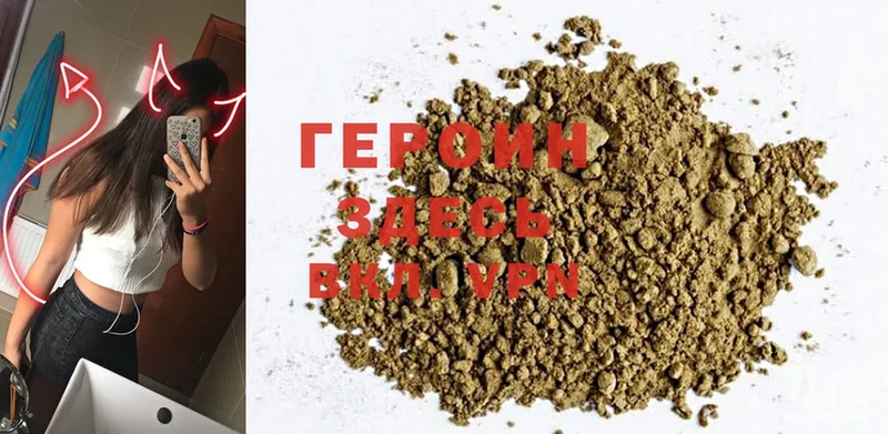 ГЕРОИН Heroin  Игарка 